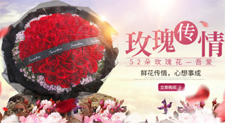 吉林长春市鲜花速递